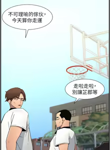 Page 1727 of 兄妹的秘密授课/A Secret Lesson With My Younger Sister 1-83 - preview thumbnail