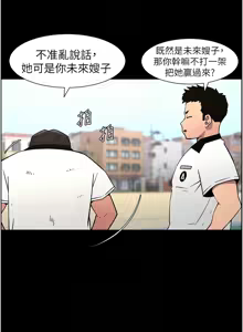Page 1729 of 兄妹的秘密授课/A Secret Lesson With My Younger Sister 1-83 - preview thumbnail