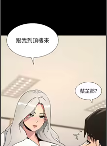 Page 1731 of 兄妹的秘密授课/A Secret Lesson With My Younger Sister 1-83 - preview thumbnail