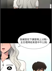 Page 1735 of 兄妹的秘密授课/A Secret Lesson With My Younger Sister 1-83 - preview thumbnail