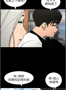 Page 1743 of 兄妹的秘密授课/A Secret Lesson With My Younger Sister 1-83 - preview thumbnail