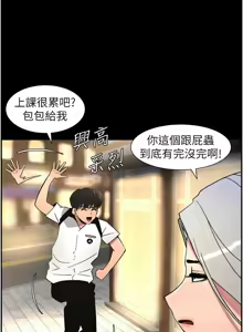 Page 1745 of 兄妹的秘密授课/A Secret Lesson With My Younger Sister 1-83 - preview thumbnail
