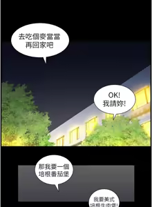 Page 1746 of 兄妹的秘密授课/A Secret Lesson With My Younger Sister 1-83 - preview thumbnail