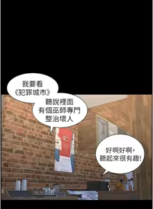 Page 1747 of 兄妹的秘密授课/A Secret Lesson With My Younger Sister 1-83 - preview thumbnail