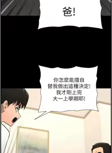 Page 1751 of 兄妹的秘密授课/A Secret Lesson With My Younger Sister 1-83 - preview thumbnail