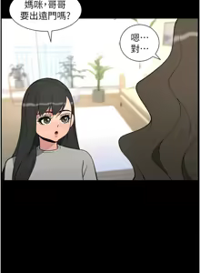 Page 1753 of 兄妹的秘密授课/A Secret Lesson With My Younger Sister 1-83 - preview thumbnail