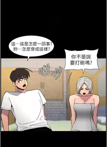 Page 1758 of 兄妹的秘密授课/A Secret Lesson With My Younger Sister 1-83 - preview thumbnail