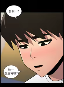 Page 1761 of 兄妹的秘密授课/A Secret Lesson With My Younger Sister 1-83 - preview thumbnail
