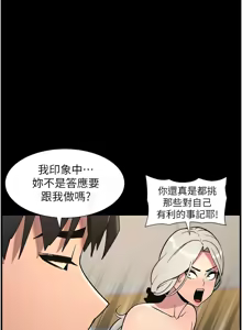 Page 1763 of 兄妹的秘密授课/A Secret Lesson With My Younger Sister 1-83 - preview thumbnail