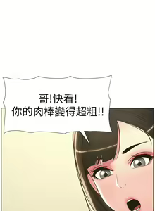 Page 178 of 兄妹的秘密授课/A Secret Lesson With My Younger Sister 1-83 - preview thumbnail