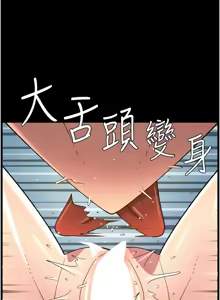 Page 1783 of 兄妹的秘密授课/A Secret Lesson With My Younger Sister 1-83 - preview thumbnail