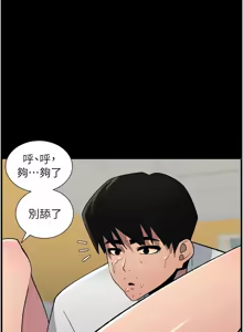 Page 1790 of 兄妹的秘密授课/A Secret Lesson With My Younger Sister 1-83 - preview thumbnail