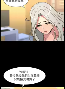 Page 1795 of 兄妹的秘密授课/A Secret Lesson With My Younger Sister 1-83 - preview thumbnail