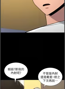 Page 1797 of 兄妹的秘密授课/A Secret Lesson With My Younger Sister 1-83 - preview thumbnail