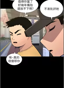 Page 1800 of 兄妹的秘密授课/A Secret Lesson With My Younger Sister 1-83 - preview thumbnail