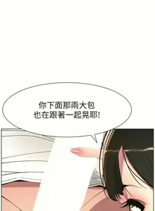 Page 180 of 兄妹的秘密授课/A Secret Lesson With My Younger Sister 1-83 - preview thumbnail