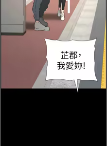 Page 1804 of 兄妹的秘密授课/A Secret Lesson With My Younger Sister 1-83 - preview thumbnail