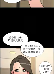 Page 1805 of 兄妹的秘密授课/A Secret Lesson With My Younger Sister 1-83 - preview thumbnail