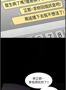 Page 1806 of 兄妹的秘密授课/A Secret Lesson With My Younger Sister 1-83 - preview thumbnail