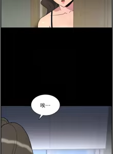 Page 1818 of 兄妹的秘密授课/A Secret Lesson With My Younger Sister 1-83 - preview thumbnail