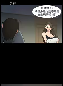 Page 1819 of 兄妹的秘密授课/A Secret Lesson With My Younger Sister 1-83 - preview thumbnail