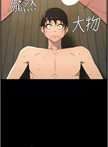 Page 1822 of 兄妹的秘密授课/A Secret Lesson With My Younger Sister 1-83 - preview thumbnail
