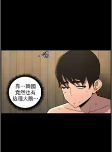 Page 1823 of 兄妹的秘密授课/A Secret Lesson With My Younger Sister 1-83 - preview thumbnail