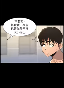 Page 1824 of 兄妹的秘密授课/A Secret Lesson With My Younger Sister 1-83 - preview thumbnail