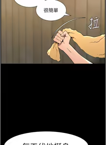 Page 1825 of 兄妹的秘密授课/A Secret Lesson With My Younger Sister 1-83 - preview thumbnail