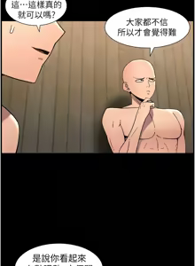 Page 1826 of 兄妹的秘密授课/A Secret Lesson With My Younger Sister 1-83 - preview thumbnail