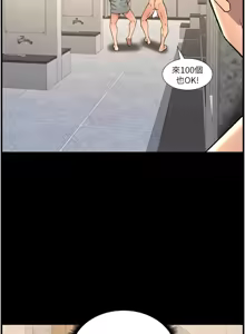 Page 1828 of 兄妹的秘密授课/A Secret Lesson With My Younger Sister 1-83 - preview thumbnail