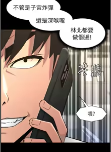 Page 1835 of 兄妹的秘密授课/A Secret Lesson With My Younger Sister 1-83 - preview thumbnail