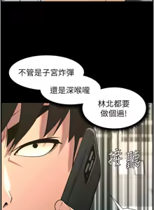 Page 1839 of 兄妹的秘密授课/A Secret Lesson With My Younger Sister 1-83 - preview thumbnail