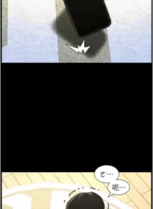 Page 1840 of 兄妹的秘密授课/A Secret Lesson With My Younger Sister 1-83 - preview thumbnail