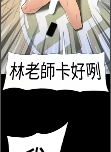 Page 1841 of 兄妹的秘密授课/A Secret Lesson With My Younger Sister 1-83 - preview thumbnail