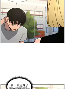 Page 1848 of 兄妹的秘密授课/A Secret Lesson With My Younger Sister 1-83 - preview thumbnail