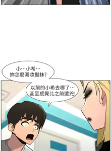 Page 1849 of 兄妹的秘密授课/A Secret Lesson With My Younger Sister 1-83 - preview thumbnail