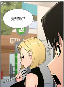 Page 1850 of 兄妹的秘密授课/A Secret Lesson With My Younger Sister 1-83 - preview thumbnail