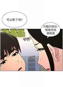 Page 1856 of 兄妹的秘密授课/A Secret Lesson With My Younger Sister 1-83 - preview thumbnail