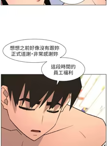 Page 1858 of 兄妹的秘密授课/A Secret Lesson With My Younger Sister 1-83 - preview thumbnail
