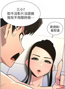 Page 1860 of 兄妹的秘密授课/A Secret Lesson With My Younger Sister 1-83 - preview thumbnail