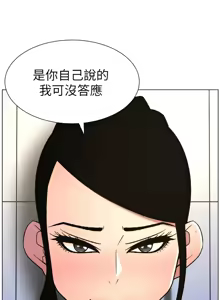 Page 1861 of 兄妹的秘密授课/A Secret Lesson With My Younger Sister 1-83 - preview thumbnail