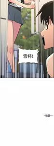 Page 1862 of 兄妹的秘密授课/A Secret Lesson With My Younger Sister 1-83 - preview thumbnail