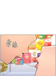 Page 1863 of 兄妹的秘密授课/A Secret Lesson With My Younger Sister 1-83 - preview thumbnail