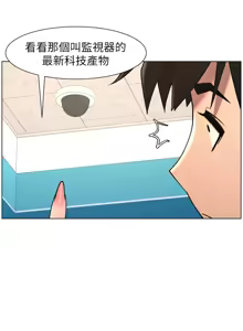 Page 1864 of 兄妹的秘密授课/A Secret Lesson With My Younger Sister 1-83 - preview thumbnail