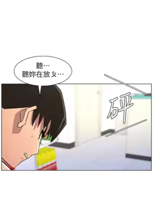 Page 1865 of 兄妹的秘密授课/A Secret Lesson With My Younger Sister 1-83 - preview thumbnail