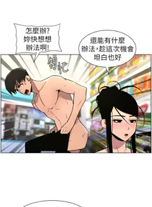 Page 1867 of 兄妹的秘密授课/A Secret Lesson With My Younger Sister 1-83 - preview thumbnail