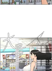 Page 1868 of 兄妹的秘密授课/A Secret Lesson With My Younger Sister 1-83 - preview thumbnail
