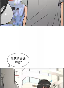 Page 1869 of 兄妹的秘密授课/A Secret Lesson With My Younger Sister 1-83 - preview thumbnail
