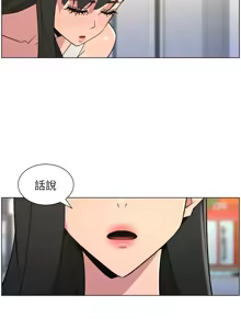 Page 1870 of 兄妹的秘密授课/A Secret Lesson With My Younger Sister 1-83 - preview thumbnail